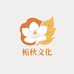 栀秋文化