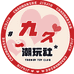 九久潮玩社