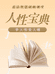 范总的智慧小铺2号店