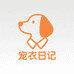 宠衣日记