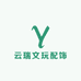 云瑞文玩配饰