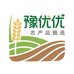 豫优优农产品甄选