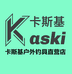 卡斯基户外钓具