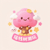 瑶钱树潮玩挂件