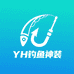 YH钓鱼神装