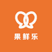 烟台果鲜乐