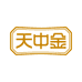 天中金官方旗舰店