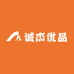 诚杰优品