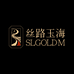 丝路玉海丝路珠宝专卖店