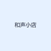 姜老师电子琴教学