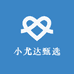 小尤达甄选