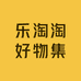 乐淘淘好物集