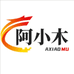 阿小木百货精选