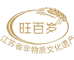 旺百岁陈皮酒企业店
