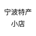 福禄寿美食屋