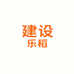 乐稻商贸专营店