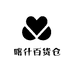 喀什百货仓