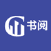 书阅专营店