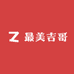 最美吉哥雪糕冻品超市