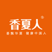 香夏人食品