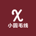 小圆毛线二号店