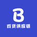 百货品质供应链