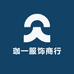 珈一服饰商行