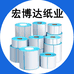 宏博达纸业企业店