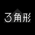 三角形企业店