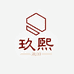 玖熙童装