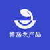 博涵农产品