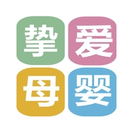 挚爱母婴