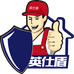 英仕盾地面防滑剂工厂店