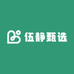 伍静甄选