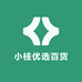小桂优选百货