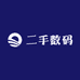 玉玉二手数码铺子