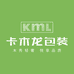 卡木龙包装有限公司