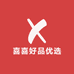 喜喜好品优选