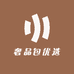 奢品包优选