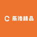 辰浩精品