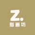 指画坊手工穿戴甲小铺