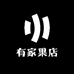 有家果店
