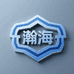 瀚海3C数码配件店