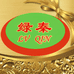 绿秦生鲜