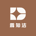 霖知洁