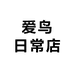 爱鸟日常店