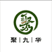 聚九华黄精 膳食同源OEM