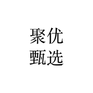 聚优甄选企业店