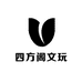 四方阁文玩