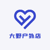 大野户外装备